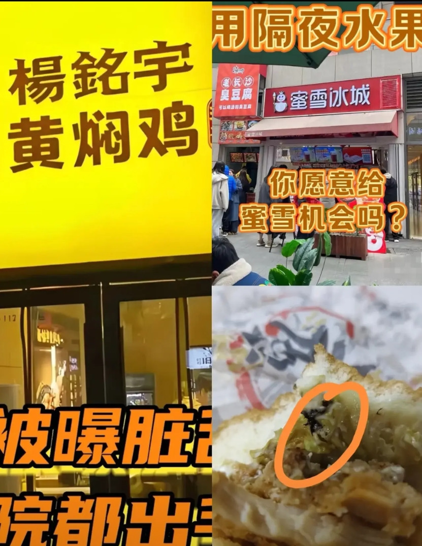 一觉醒来，穷人的“三件套”全都塌房了，这3样东西还有救吗？1.黄焖鸡。多少上