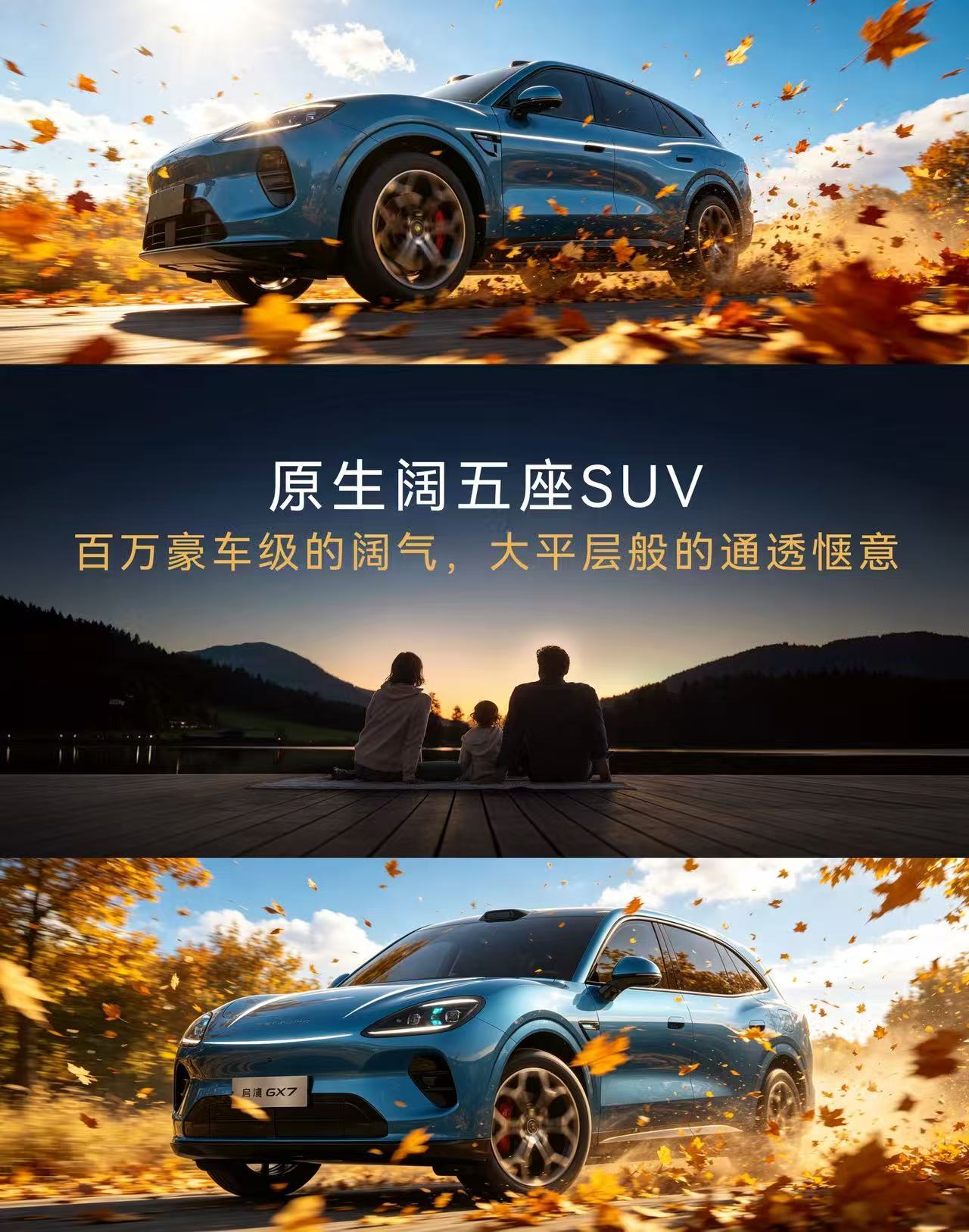 跑车质感配宽奢空间，启境GX7才懂什么叫反差拉满  第一次看到启境GX...