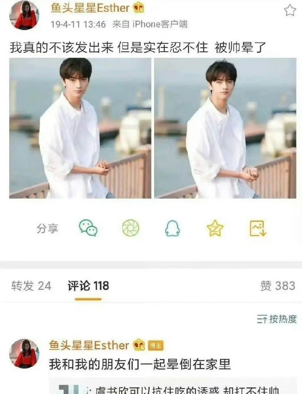 虞书欣也算是美梦成真了吧，19年犯花痴，24年一起拍戏……