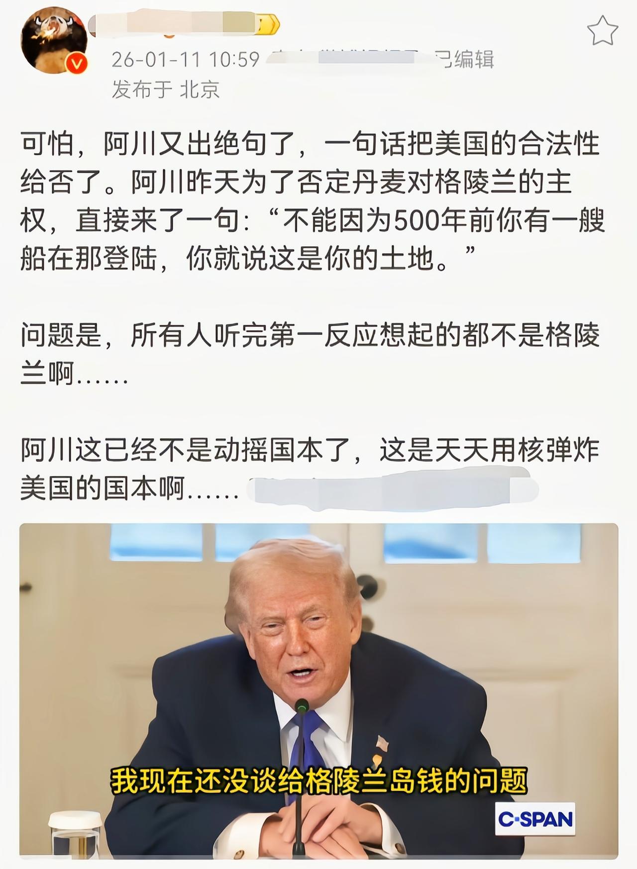 这是印第安人最想说的话[吃瓜]