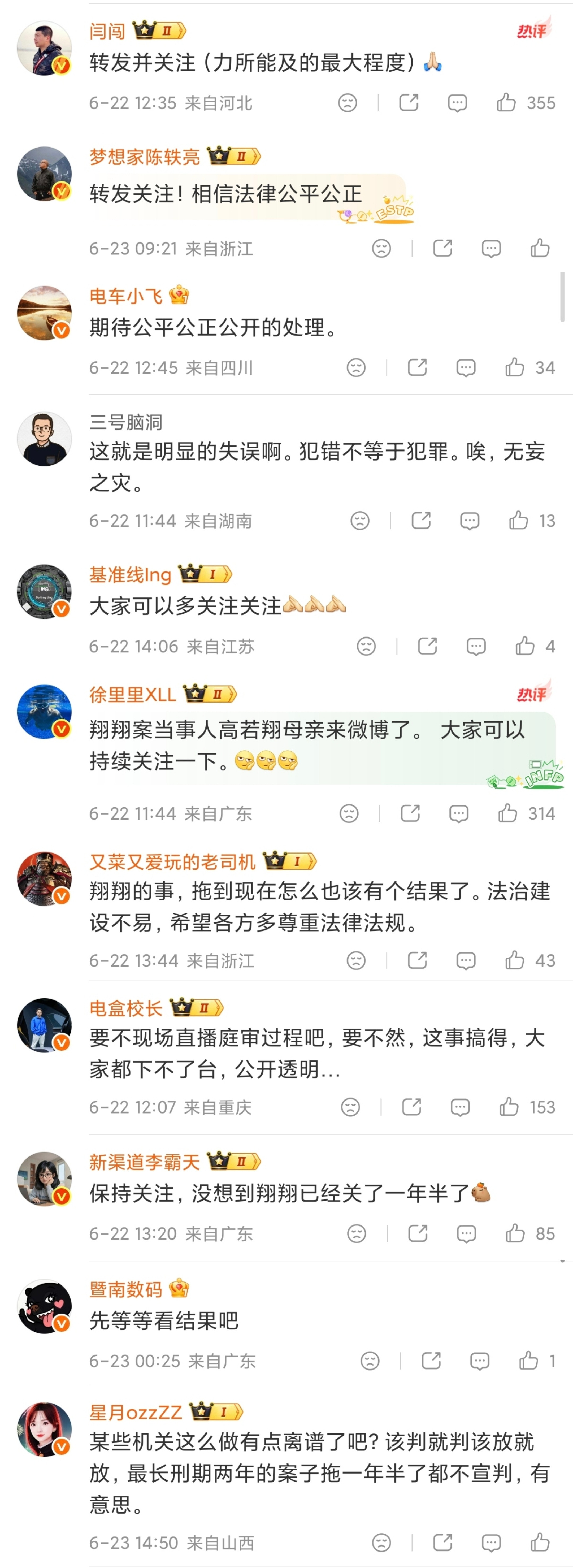你看看这些博主有一个转发翔翔判决结果的吗？博主抹黑小米SU7被判刑博主抹黑小米