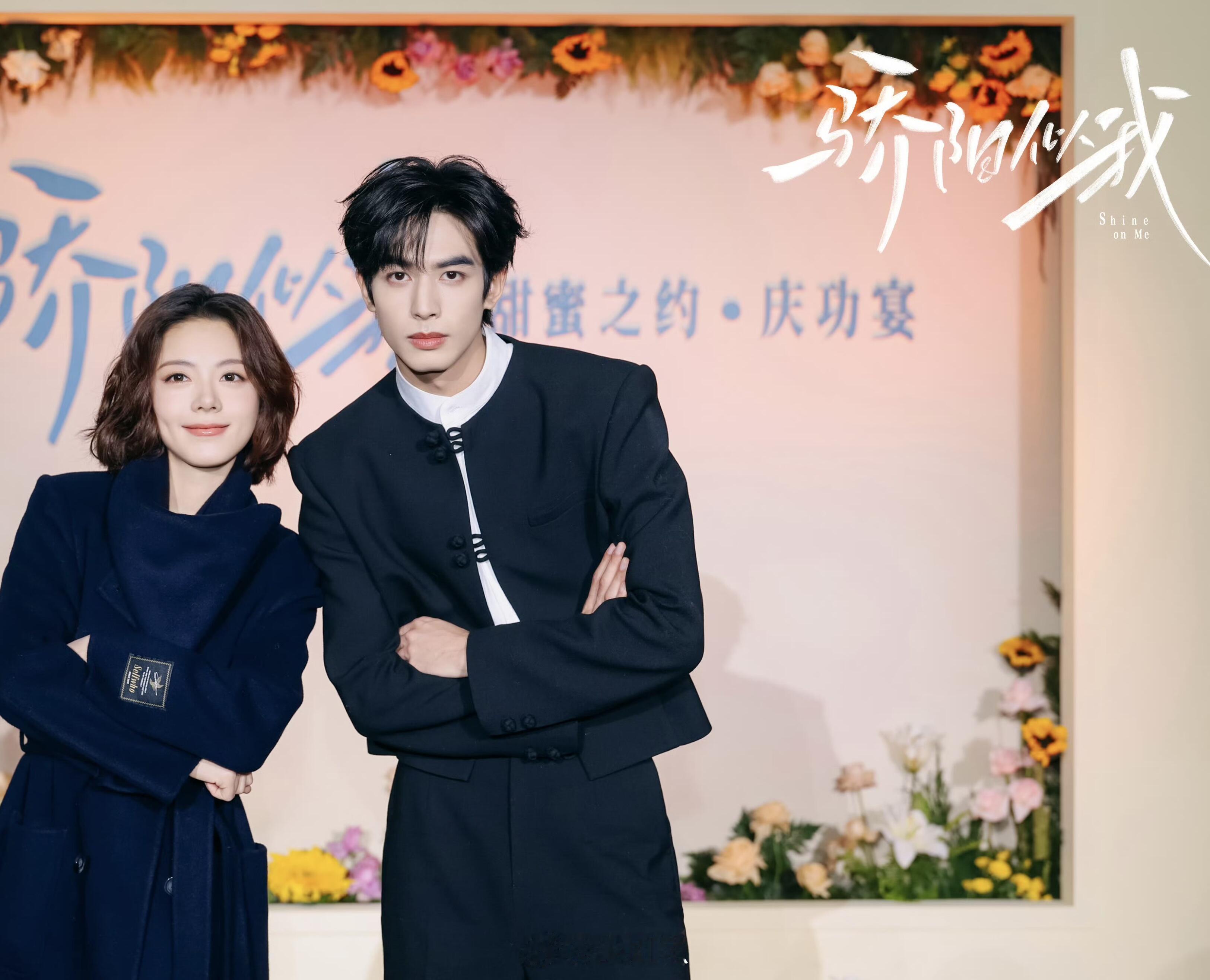 庆功宴合照谁蹲在一起，谁站背后我不说林屿森‖聂曦光‖赵今麦‖宋威龙‖骄阳似我‖剧