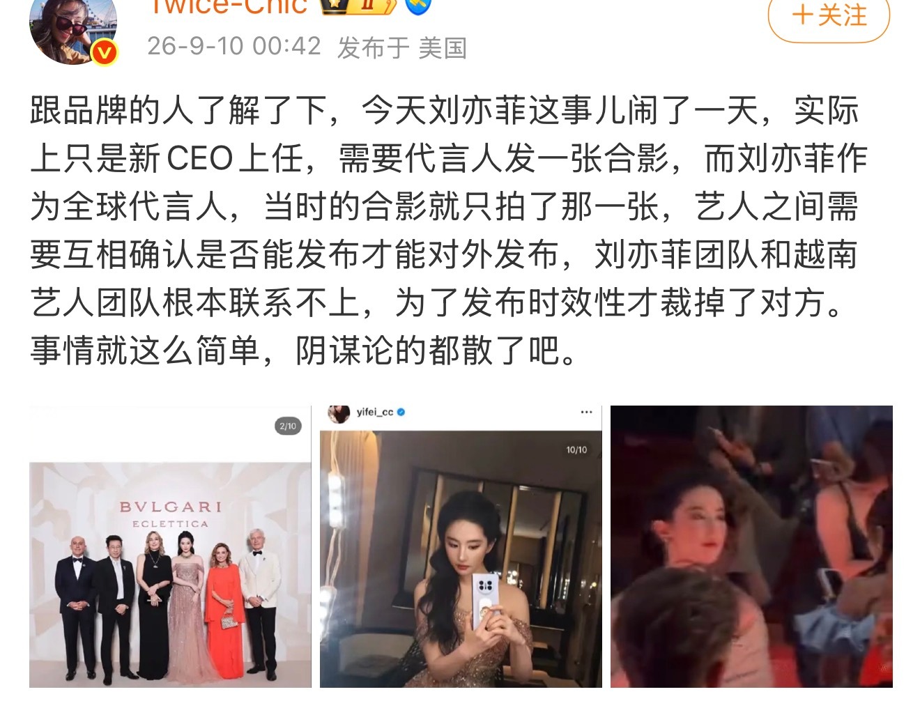 天呐，那就罚刘亦菲娶我好了～只知道各方都出来澄清夸刘亦菲为人了：品牌没意见，越南