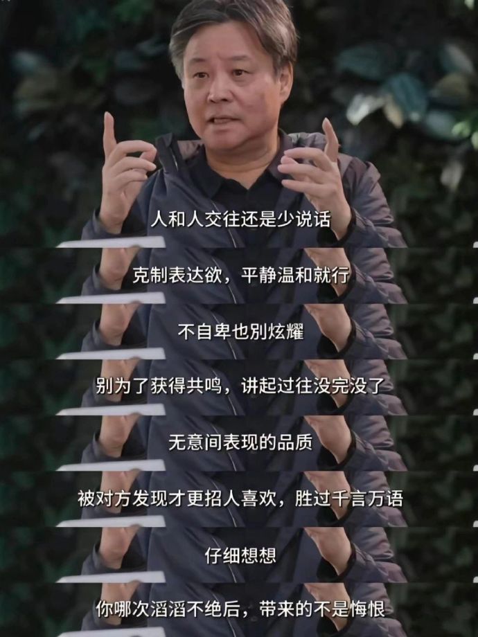 余华：人和人交往还是少说话​​​​