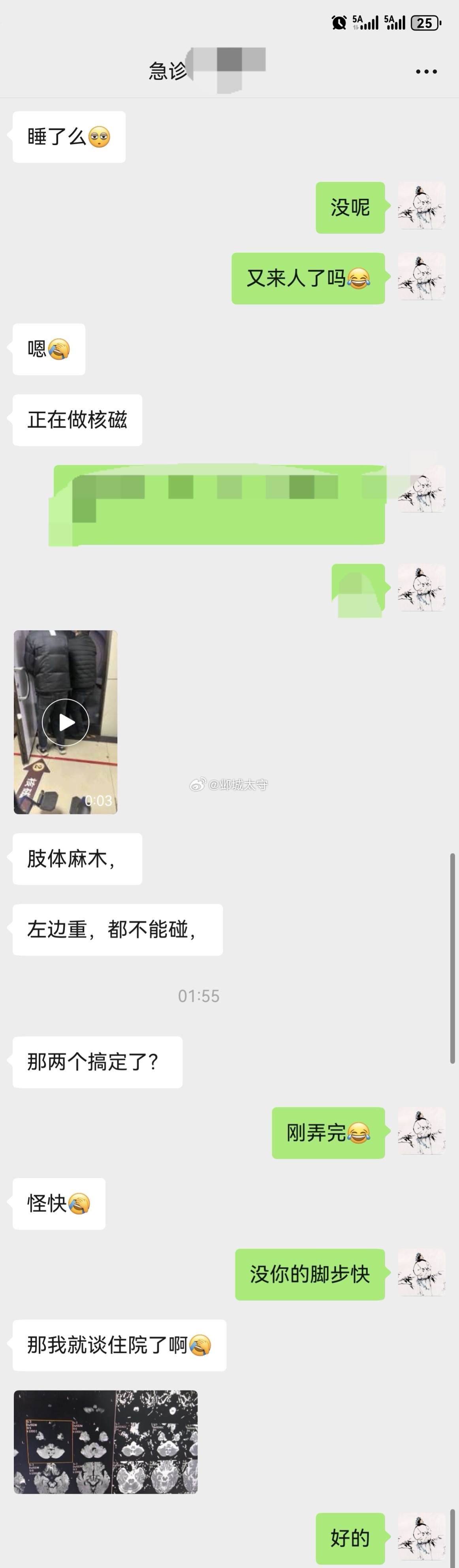 今晚不用休息了，一个接一个，急诊说x院神内x科一天收了三十几个住院病人，更惨。