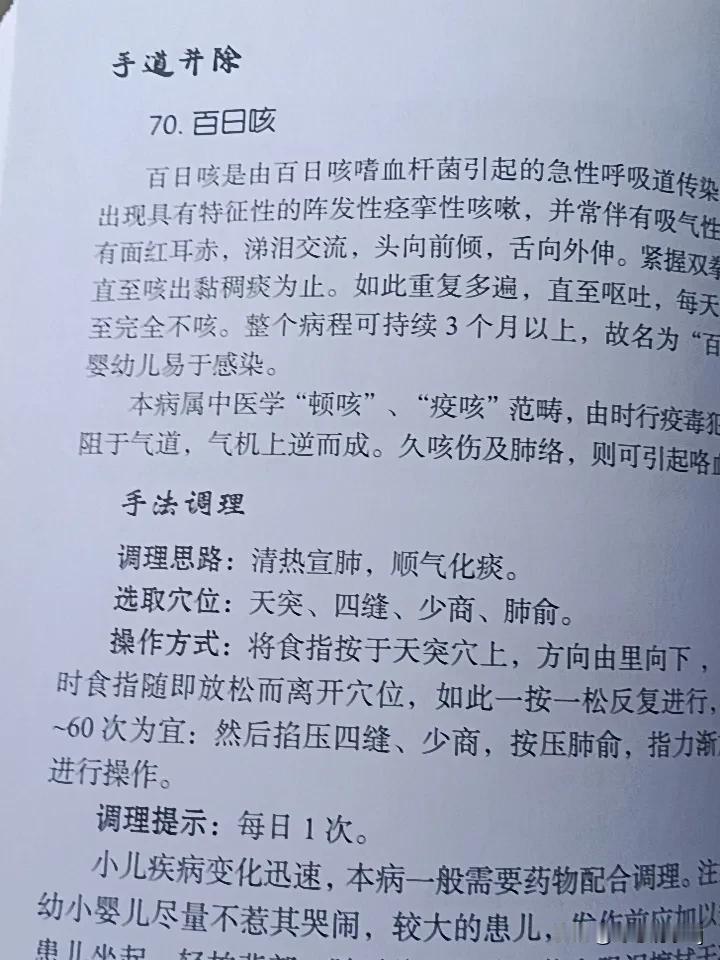 中医是否会西医替代？永远不会！中医不但有很多有效的秘方，还有很多很好的非药物治