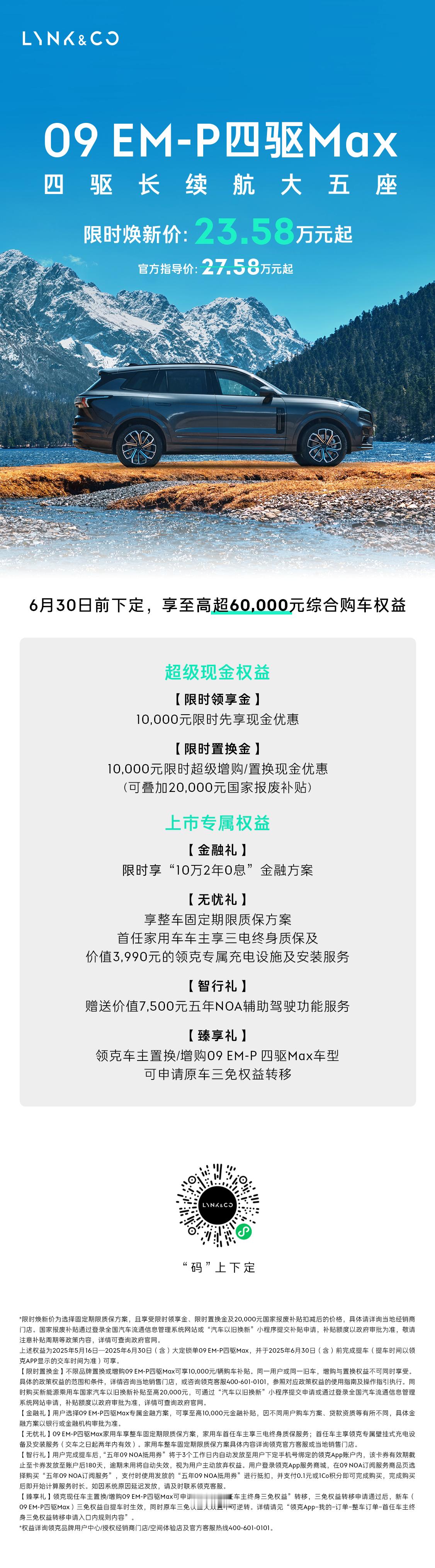 知道什么是九五至尊吗？莱万9分钟进5个球？不，当然也不是烟，是车，「9」系出大「