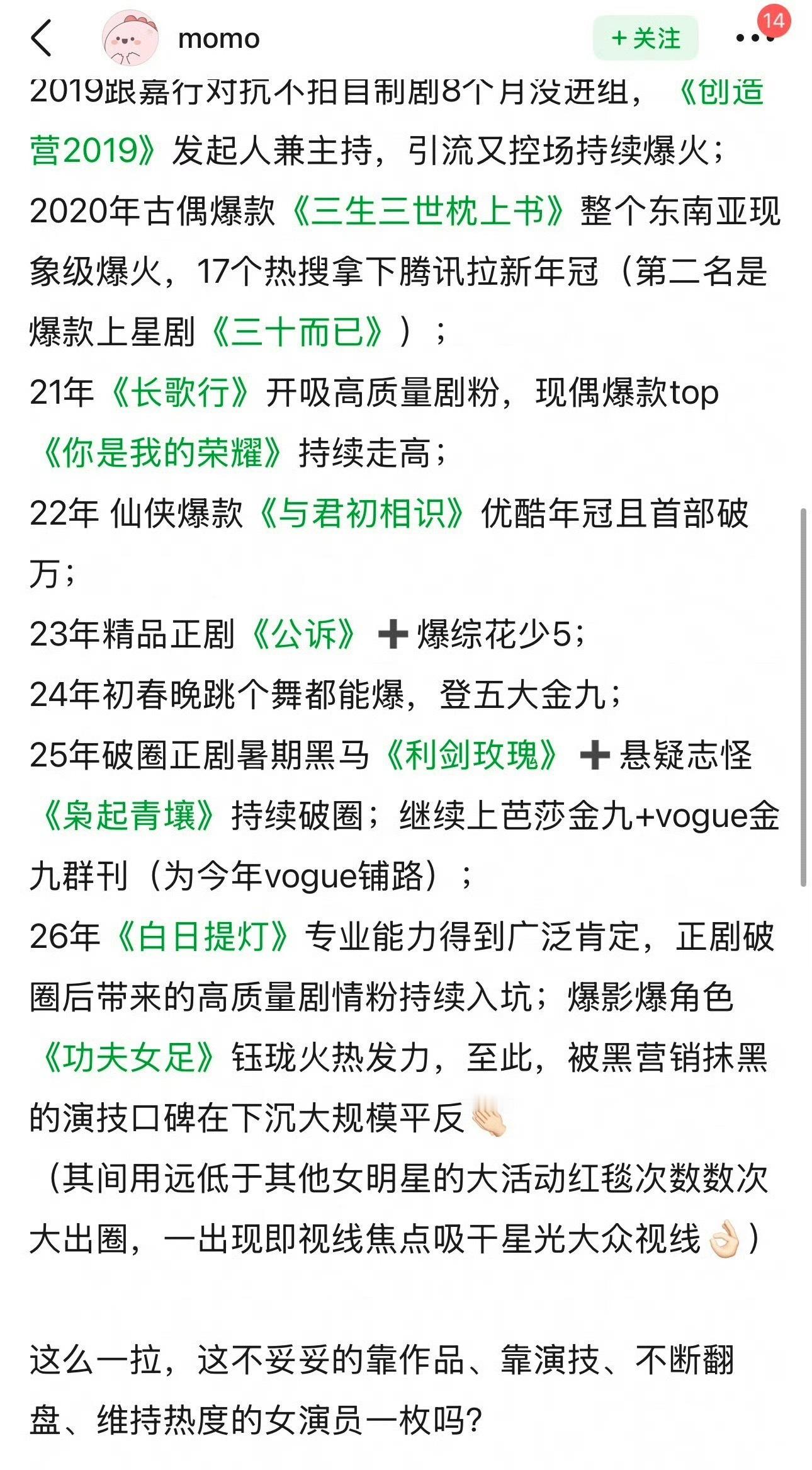 网友评迪丽热巴的路无人能复制​​​