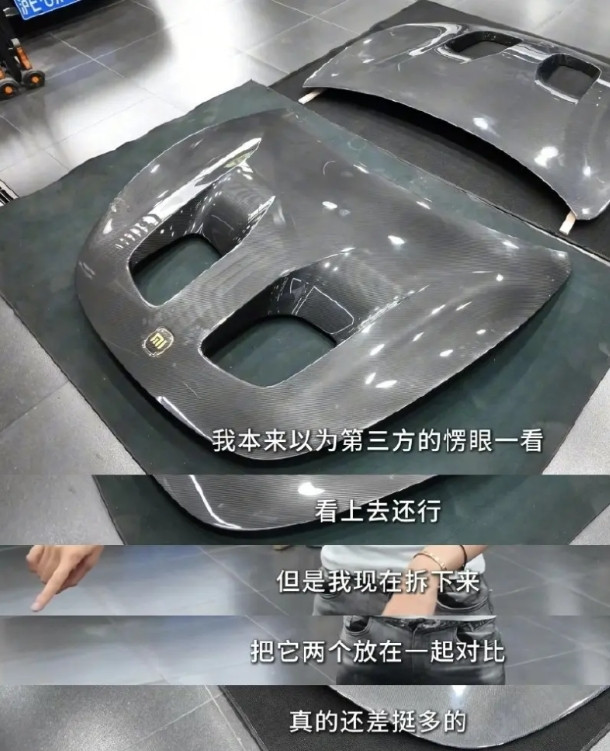 刚看到一个视频，其实通过这个视频就很明显了，小米SU7Ultra的第三方碳纤维