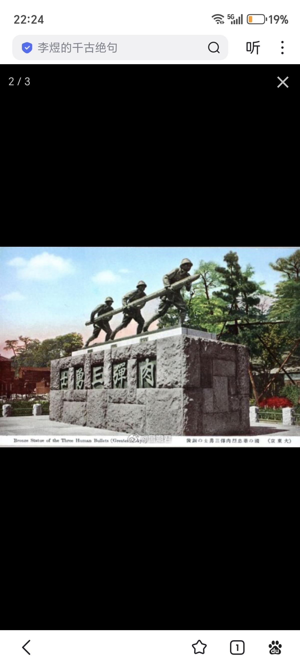 1932年的“一二八事变”时，日军于2月底试图进攻上海市郊的庙行镇，国军在这里依