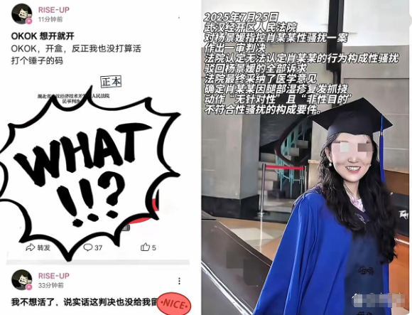武大诬告女杨某某刚刚发文：“我不想活了，判决也没给我留活路。”可事实却让人跌