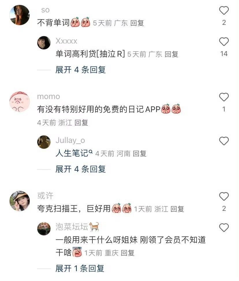 说一个小众但真有用的app