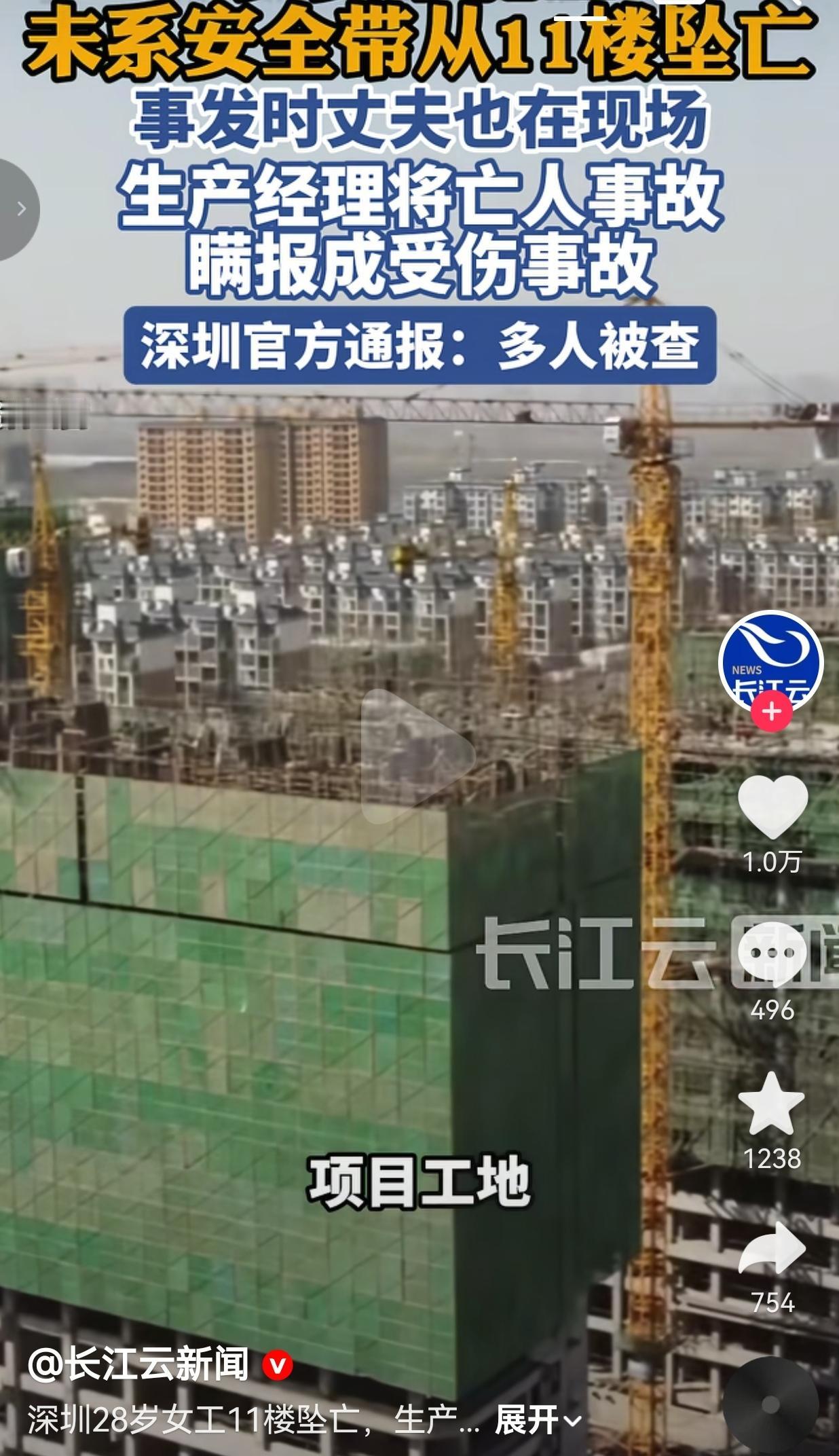 28岁女工11楼坠亡，现场丈夫目睹，事后竟被瞒报成“崴脚”！这波操作，看得人后背