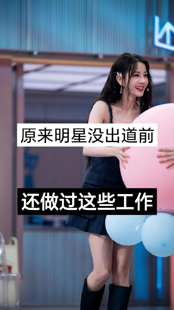 原来明星出道前还做过这些工作？？​​​​