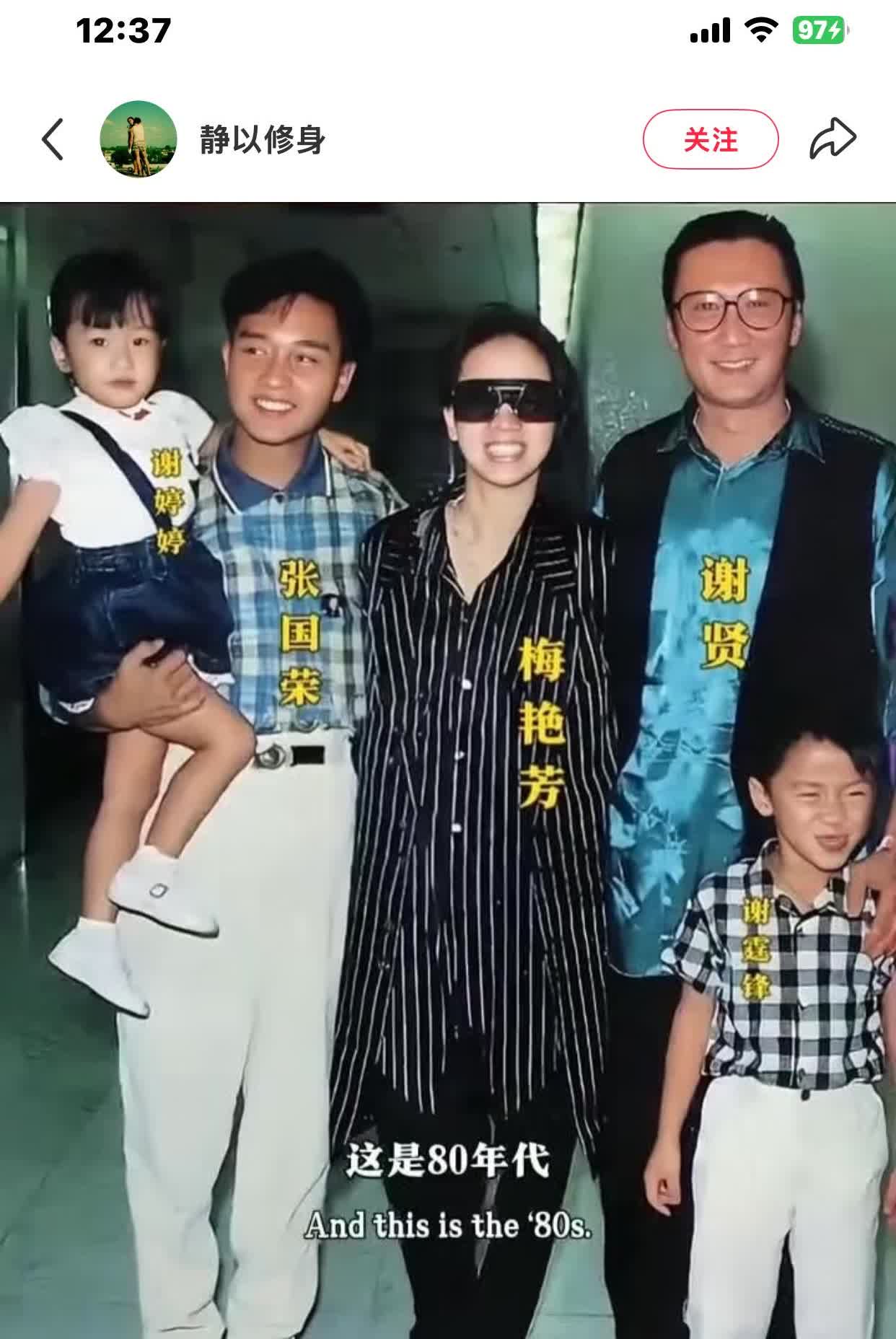 这张合影，怎么看都好像没他什么事、你看张国荣抱着谢婷婷，梅艳芳紧挨着张国荣，谢