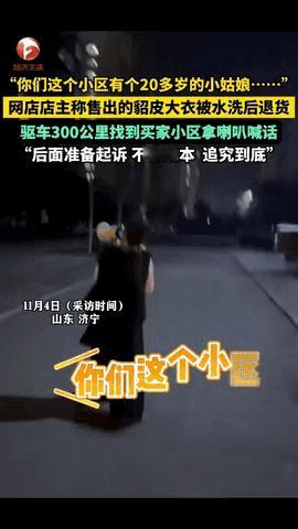 这下真是偷鸡不成蚀把米！山东济宁这位20多岁的买家，怕是没料到2000多的貂