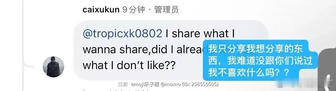 其实蔡徐坤这是在骂外国粉丝吧，毕竟内娱粉丝的语言是中文