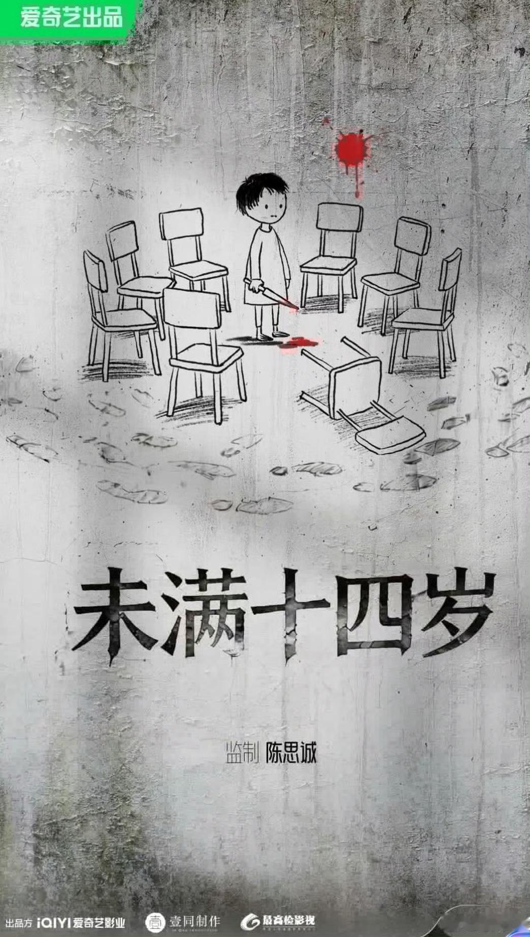 壹同制作，陈思诚导演作品电影《10间敢死队》正在点映，开机新片《千里·江山图》。