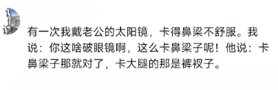 头上别了二斤卡子，哈哈