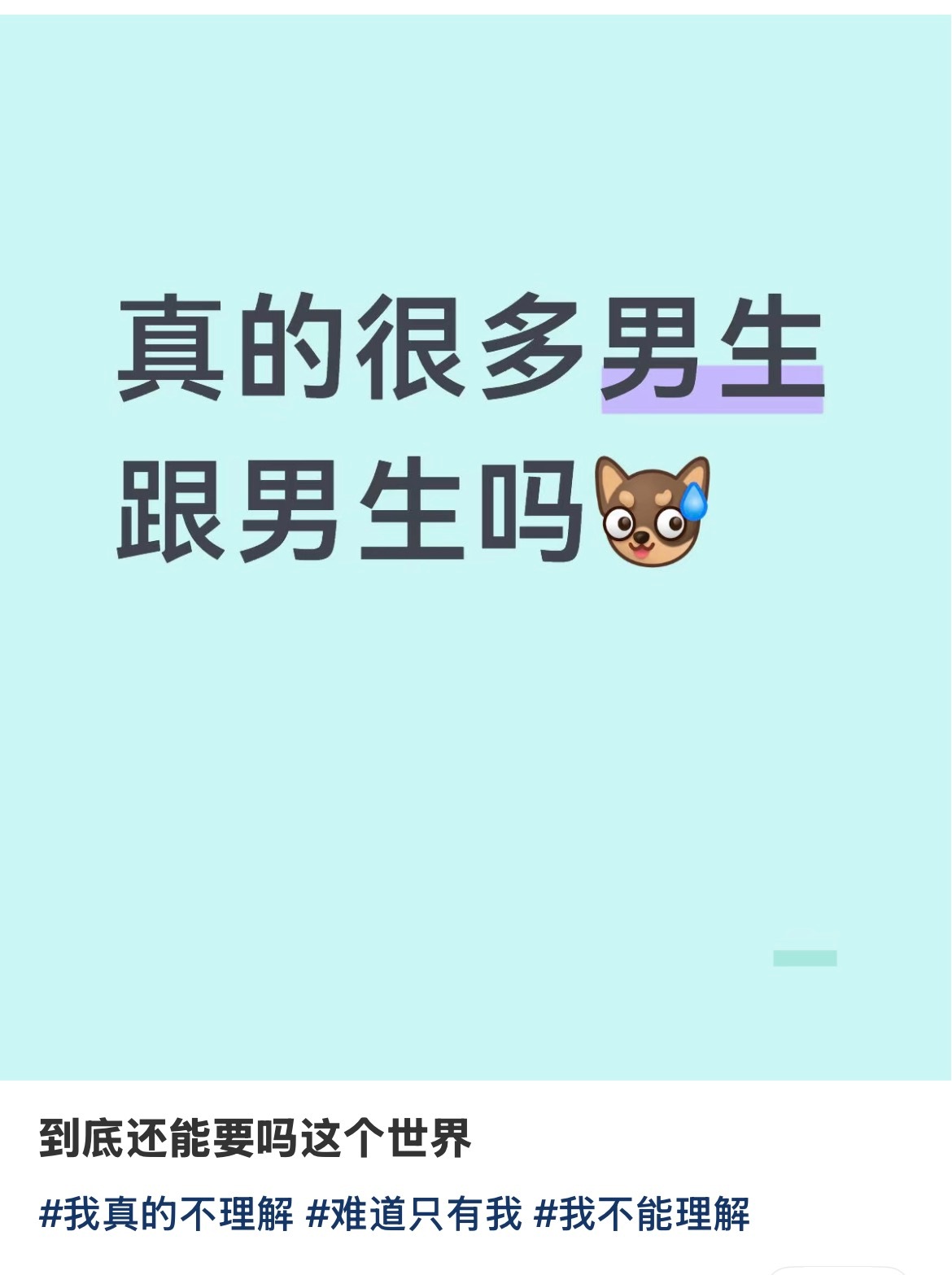 笑死我了