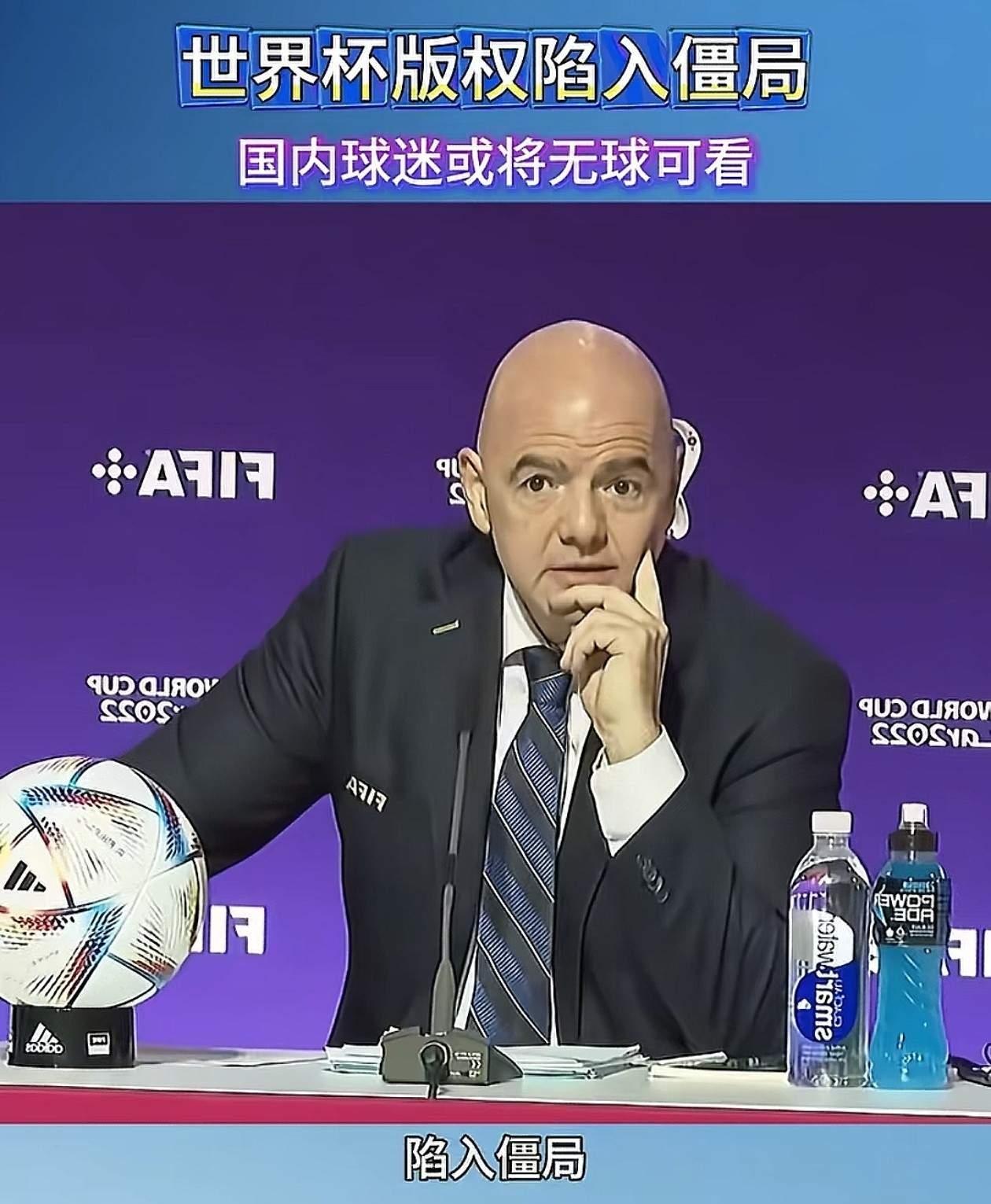 别以为这是砍价，这是中国第一次，不做国际体育组织的冤大头！FIFA把咱们当