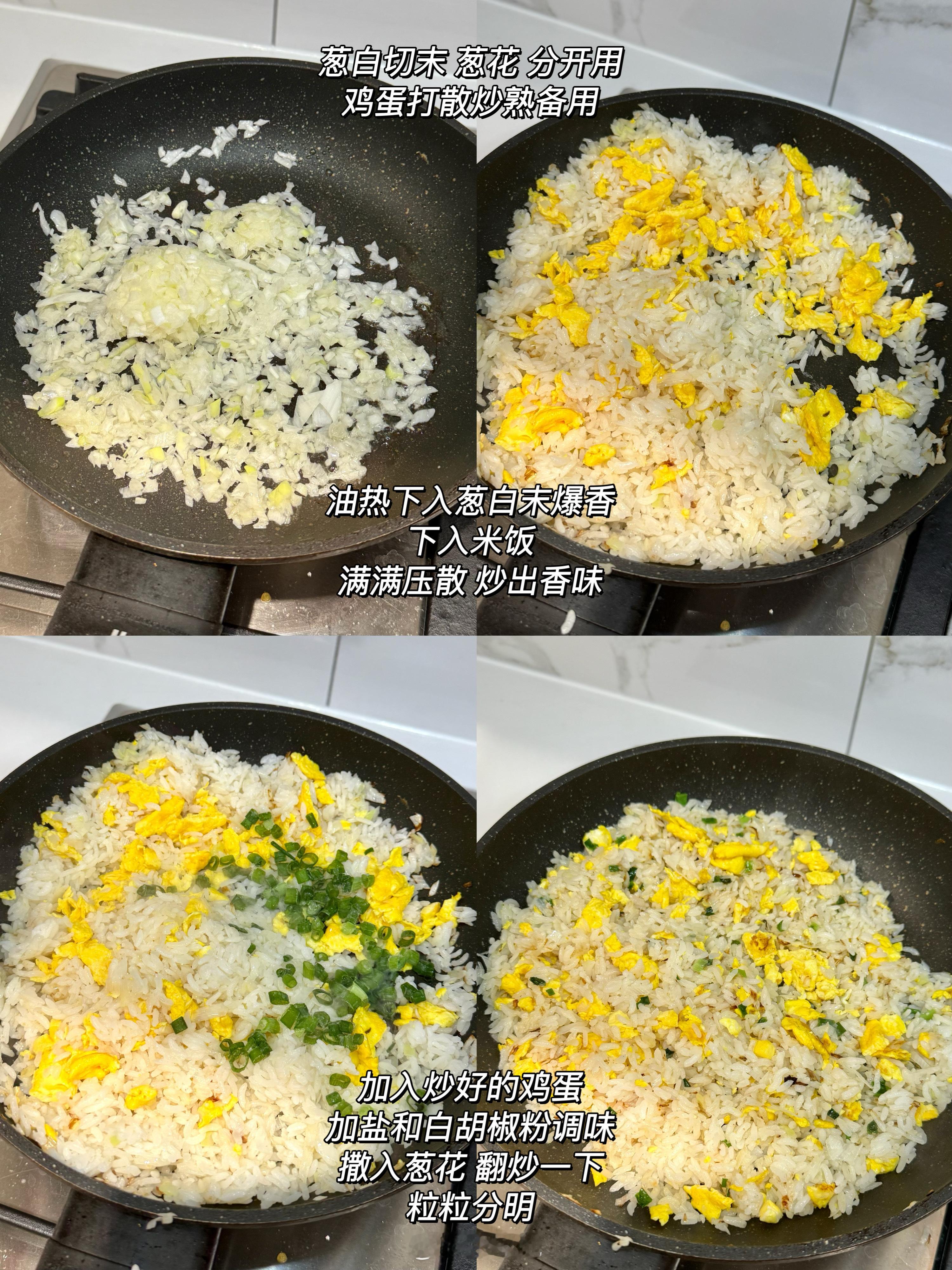 最爱这种基础蛋炒饭！！​​​