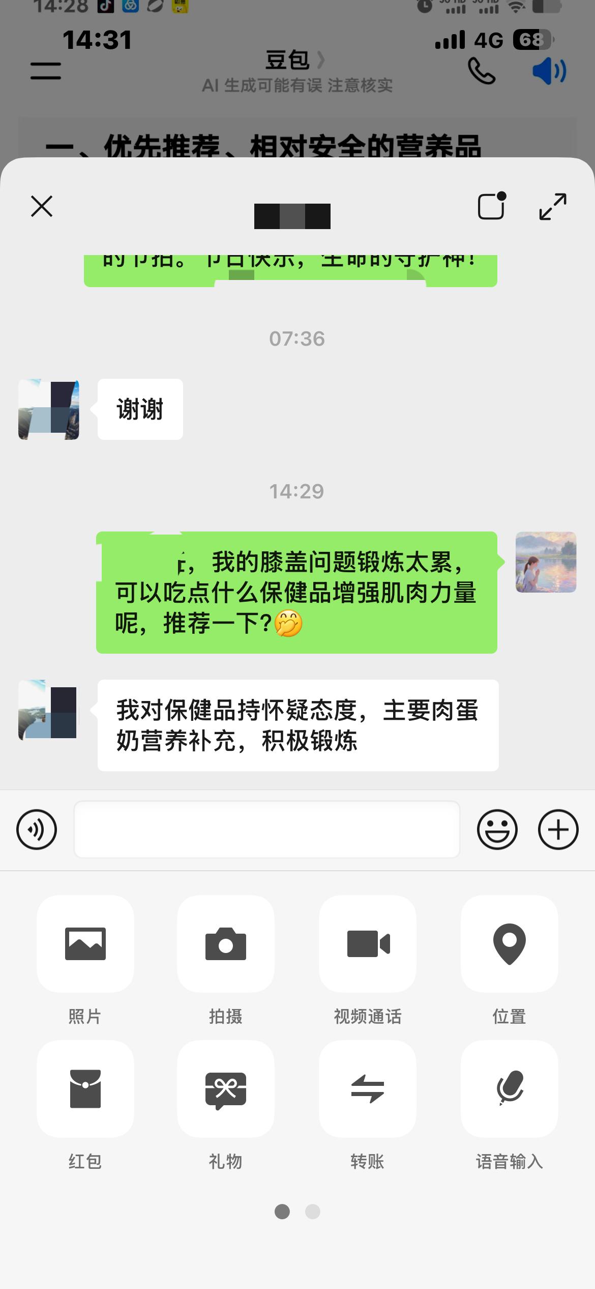 我：医生，我肌肉萎缩恢复慢，您看我吃点啥保健品好？蛋白粉、肌酸，还是那个啥HMB