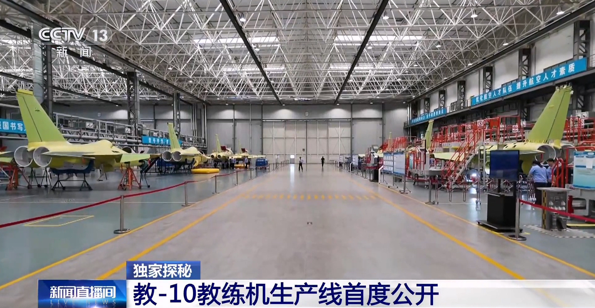 独家探访教-10机库解放军建军98周年洪都教-10脉动总装线​​​
