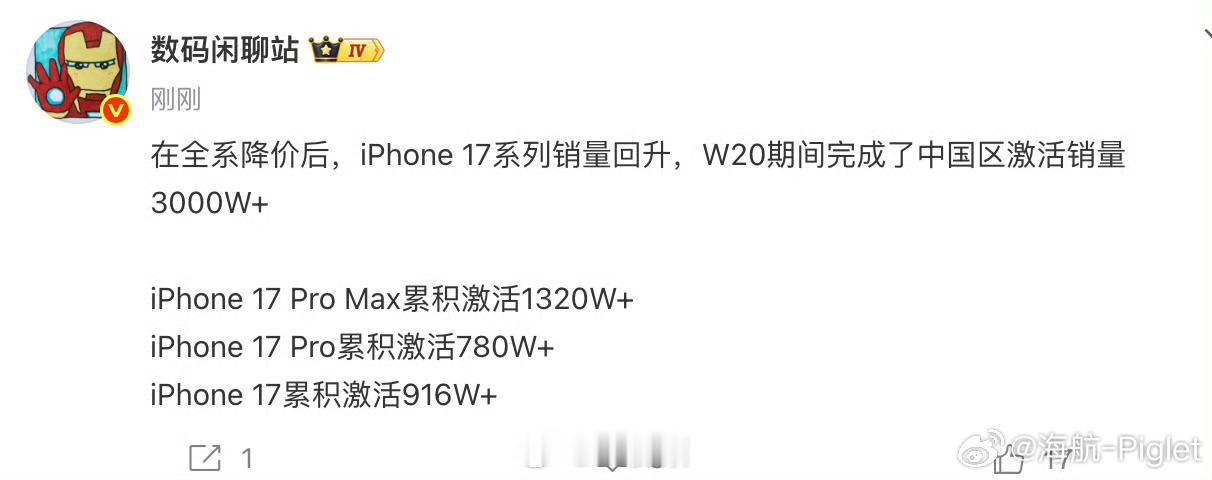 雷总刚刚说现在买手机是好时候，然后iPhone17就嘎嘎卖iPhone17系列