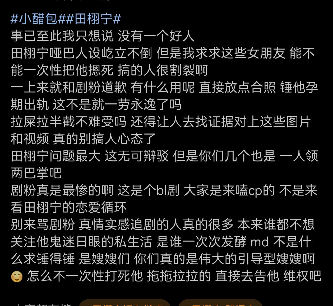吸渣体质的脑子，就是需要全世界都是听她们话的傻子，才能让她们明白现实发生了什么