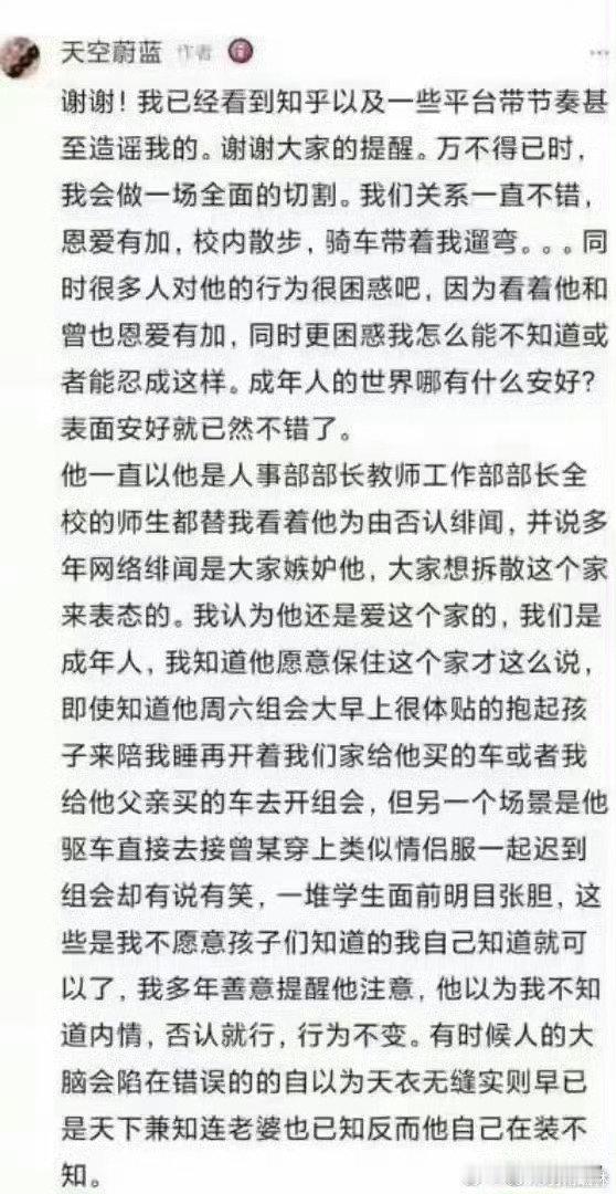#武大出轨男留子爆料#我好难理解，这样的品行是怎么混到高位的？而且，至少很丑啊！这样的丈夫，留着干嘛