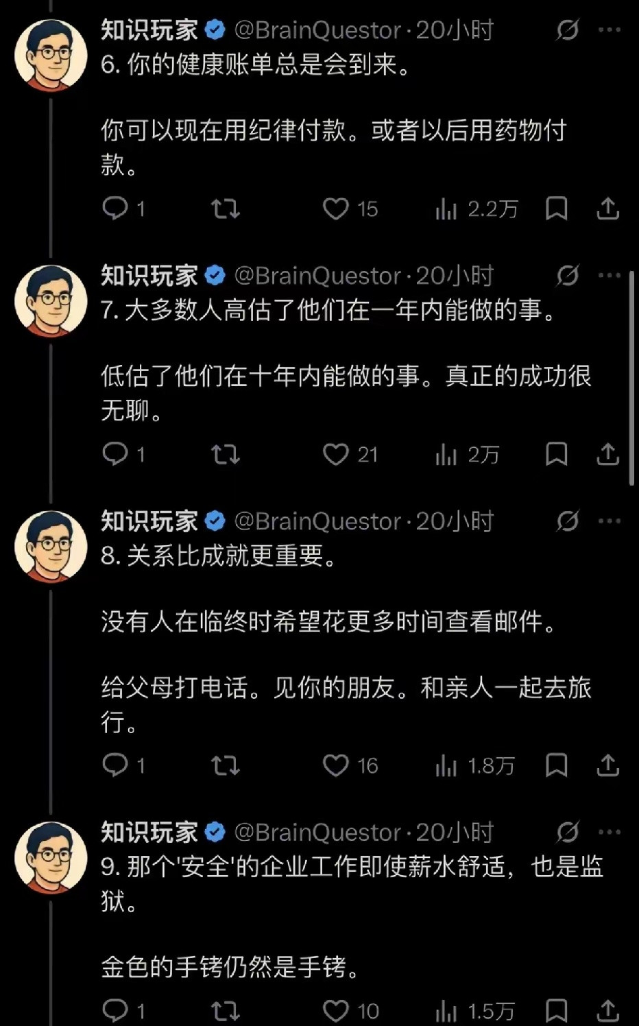 如果你已经30岁了，请务必记下这些。​​​
