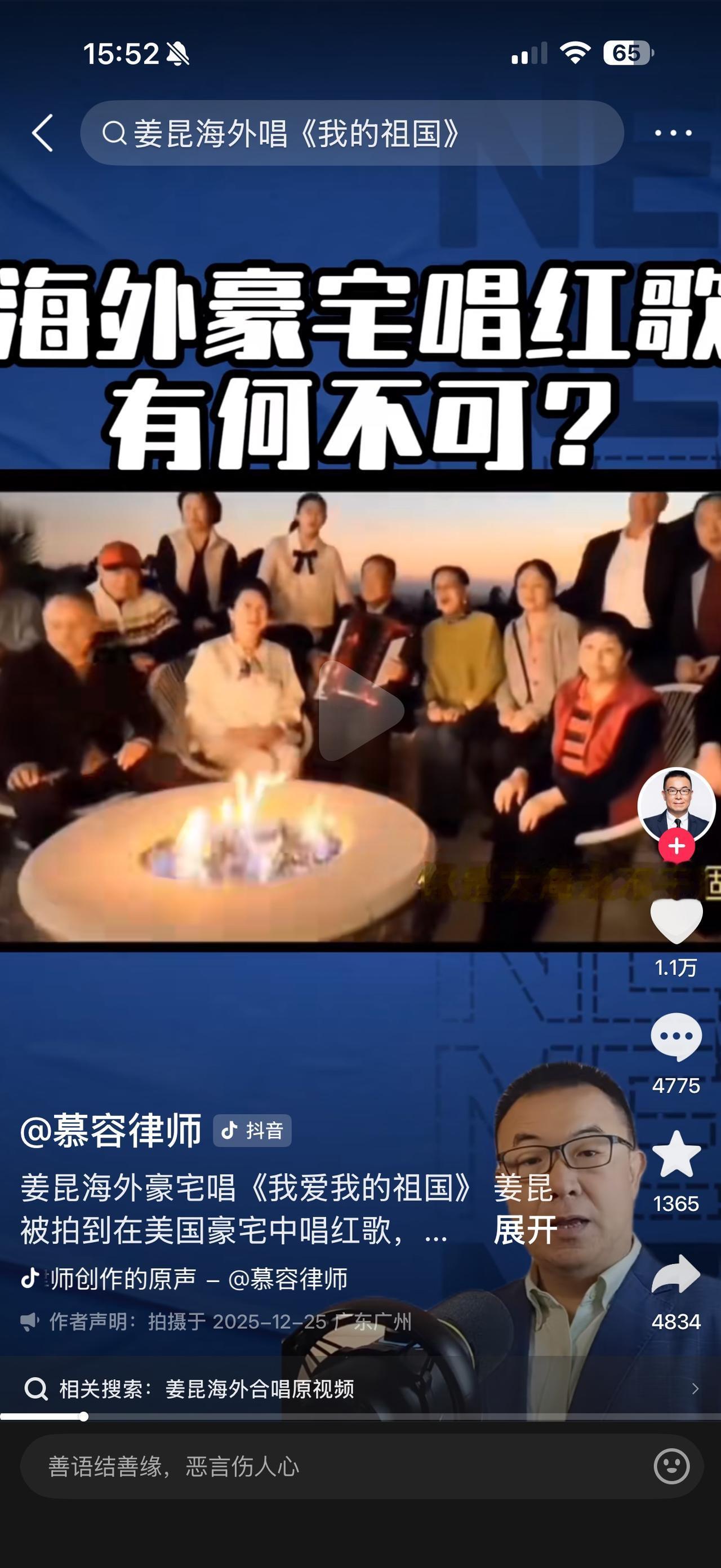 既然允许相声演员在美国豪宅唱“红歌”，为什么不允许相声演员改“红歌”歌词！（欢