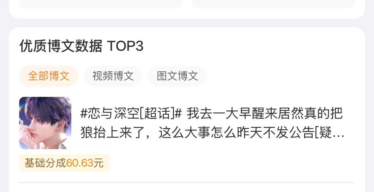 也是吃上叠血馒头了