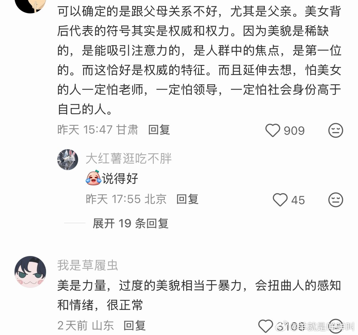 你们看到大美女会害怕不？​​​