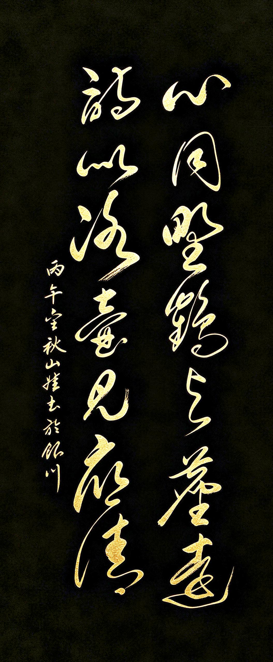 能完整品出这幅草书文墨合一之妙的人，鉴赏功底定然不俗，堪称行家水准！这一联是韦