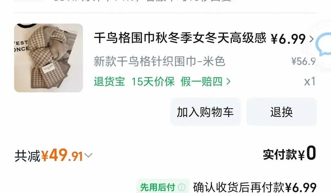 博主花几块钱买了两条围巾，先戴一条被婆婆问价，她随口说几十块。两天后她把另一条