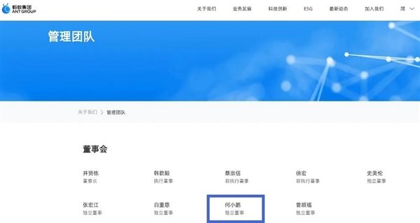 【蚂蚁集团换届！】6月22日消息，近日，蚂蚁集团官网信息显示，新一届董...
