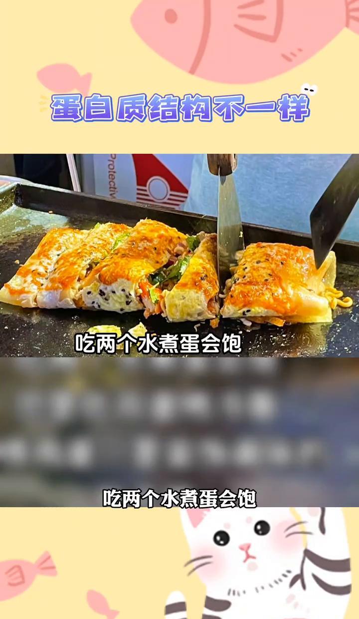吃水煮蛋，吃十个都不想动。同一颗蛋，搅进烤冷面里，仨口就光，半小时后又饿得慌。