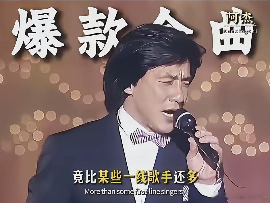 主持人问成龙：打算开演唱会吗？成龙：我还开演唱会？我就那几首歌！谢娜接话：其实我