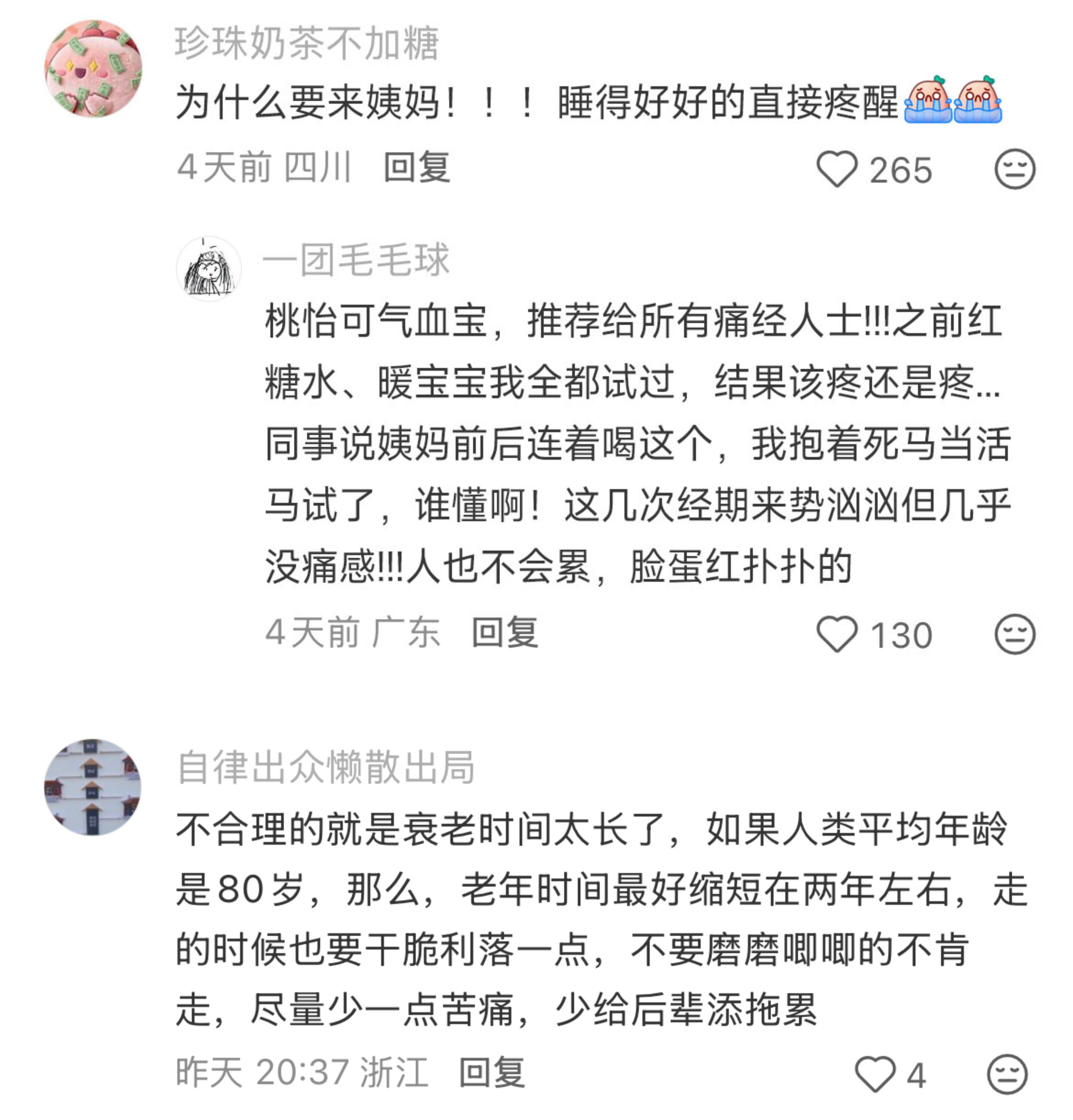 人类的生理上有什么不合理之处?