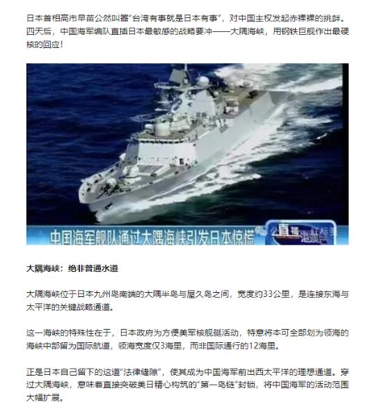 11月17日凌晨两点，日本防卫省官网突然更新了一条加急通报：中国海军055型导弹