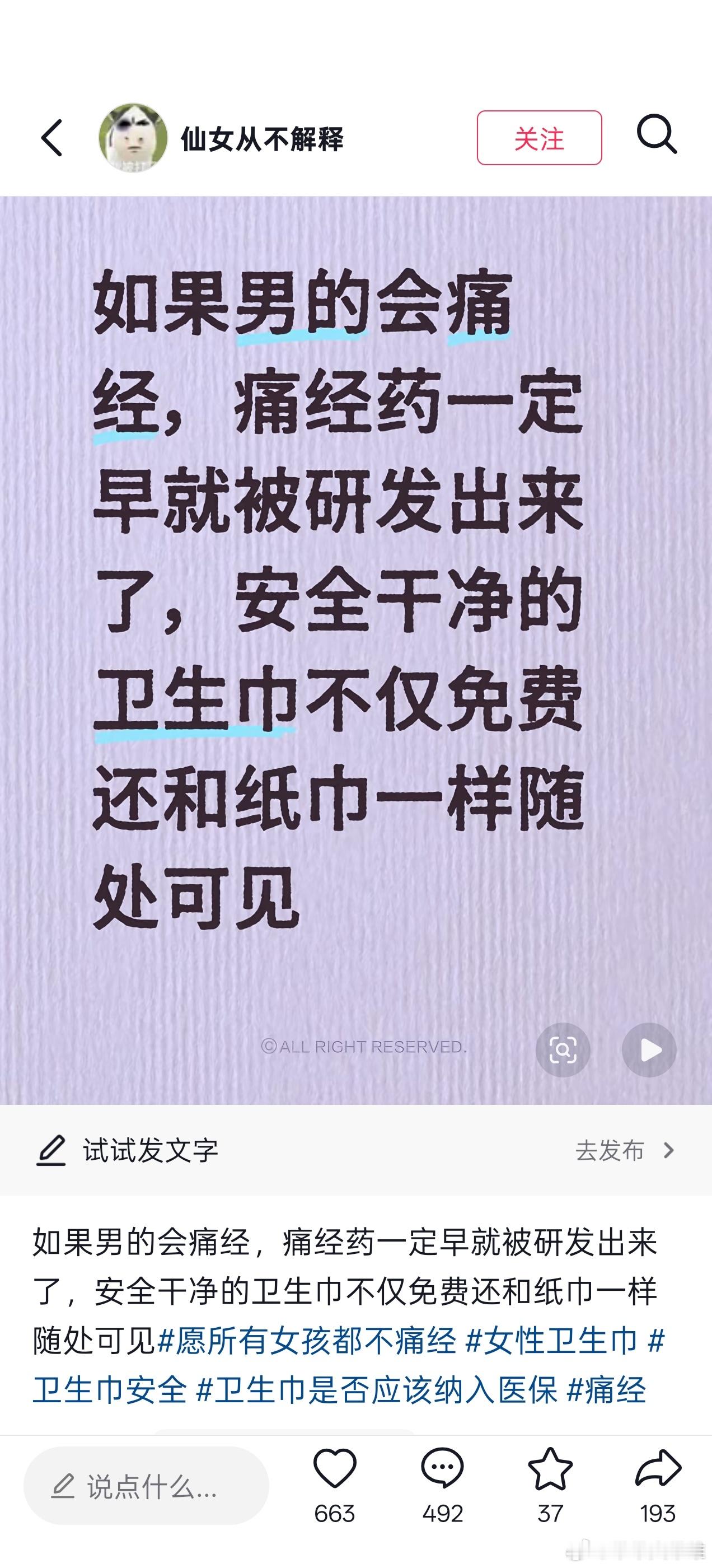 我天天吃饭饭怎么不免费​​​