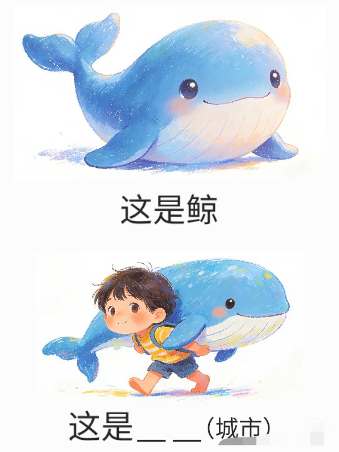 猜城市，有没有你的市，抽象谐音梗（134）这期全是国内城市漫画抽象搞笑