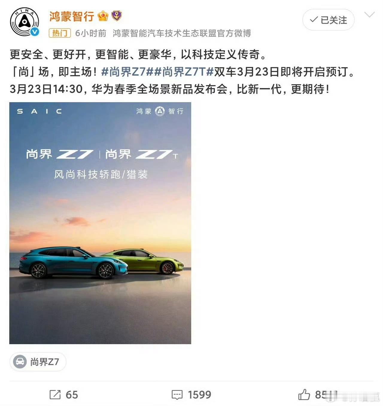 鸿蒙智行小米哈哈哈谁建的这个词条，真是看热闹不嫌事大以前那些都是小打小闹，现在