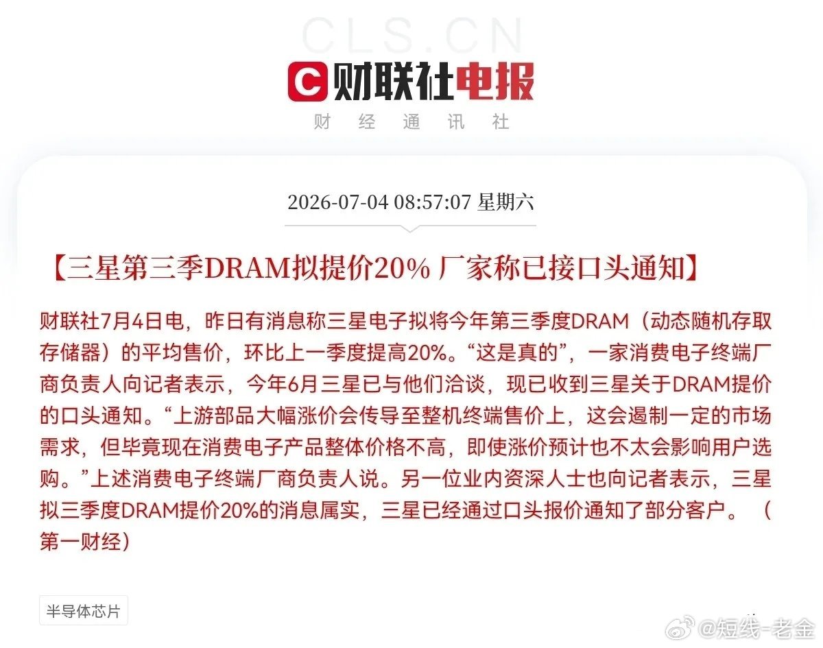 突发重磅！三星电子又放大招了…周末这个消息传来，又把很多睡觉的股民们给炸醒了吧…