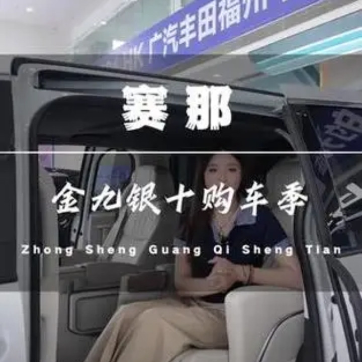 数据显示、家庭选车以经济实用为主50%的人—买油混车30%的人—买燃油车20%的人—买纯电车广汽丰田