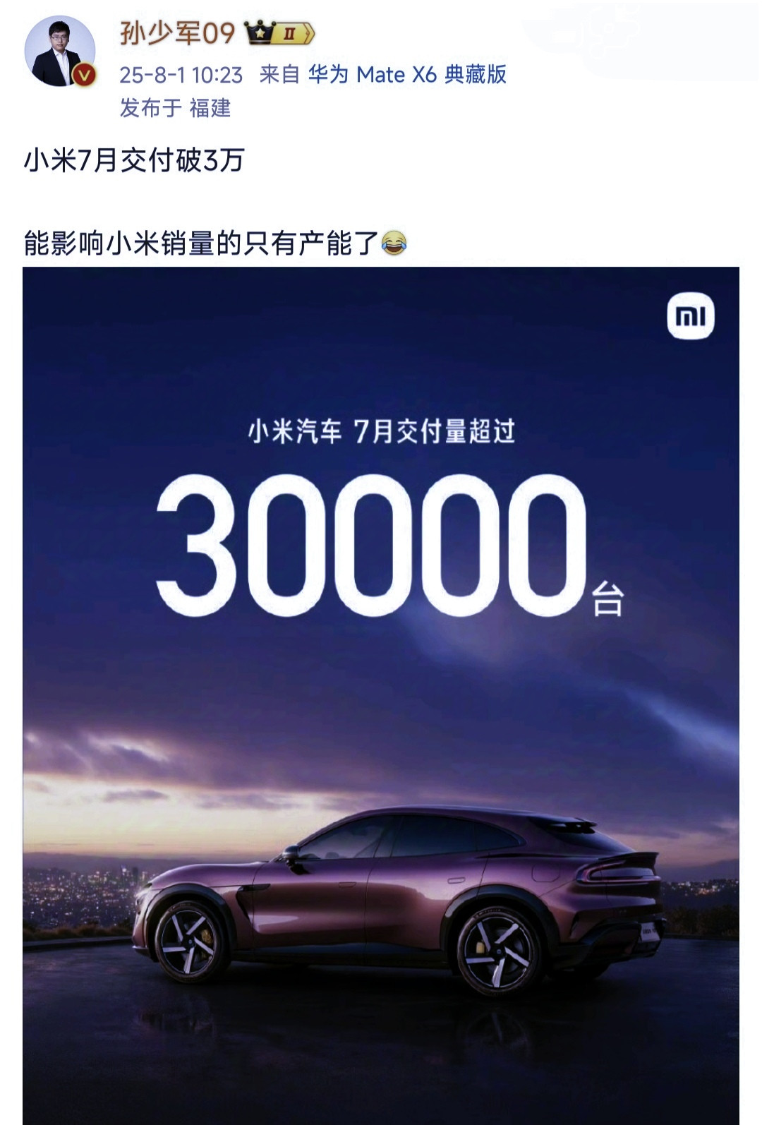 小米汽车销量疲态尽显？7月才3万台！能卖出去交付不了有啥用！别急，3万台看着