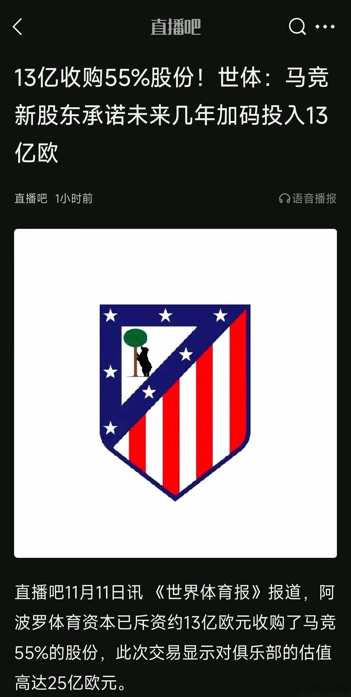 你知道西甲最不公平的是什么吗？不是裁判，也不是什么豪门底蕴。是分钱。真的，就是赤