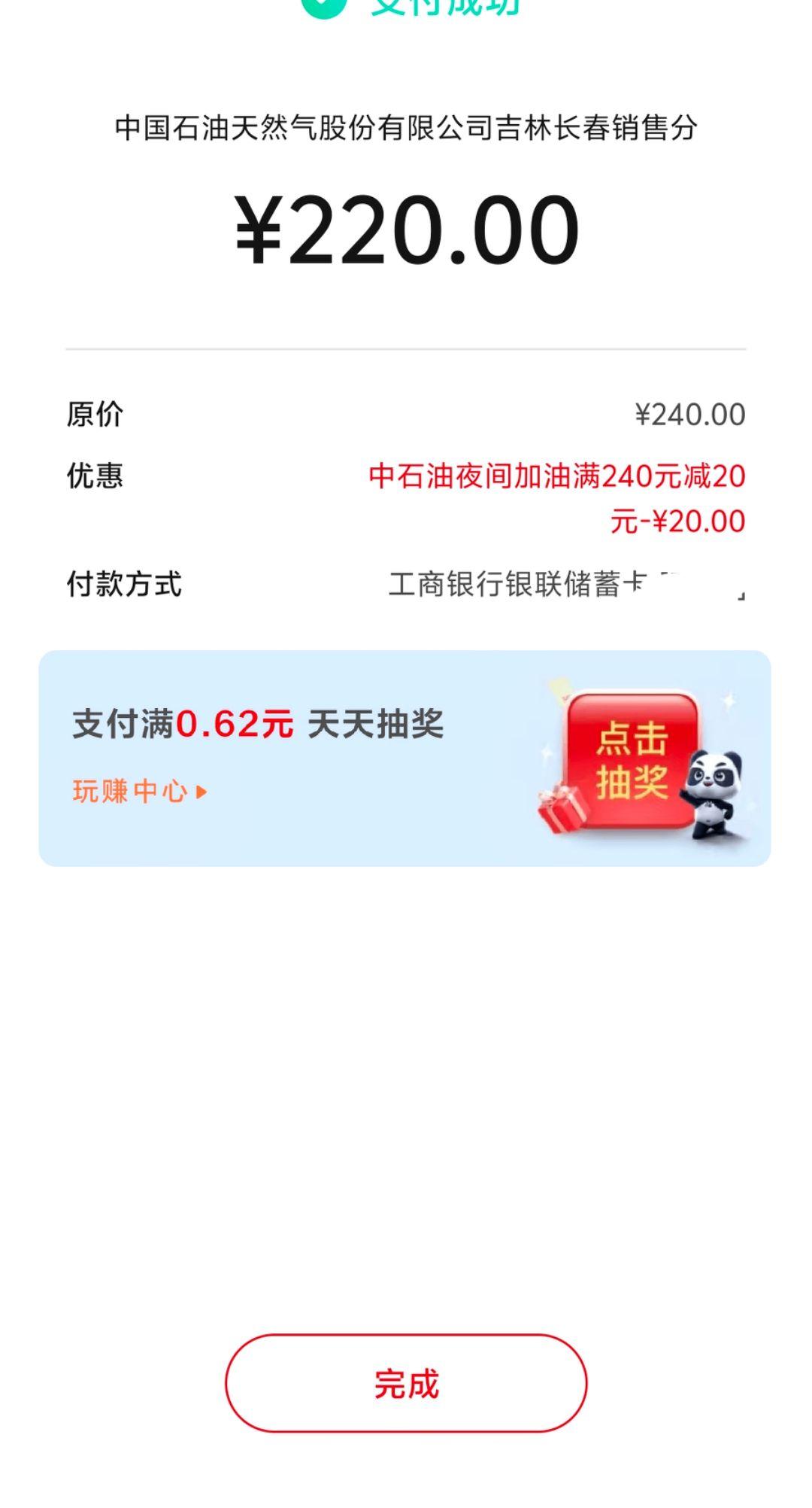 不睡觉就为了这20块钱😓